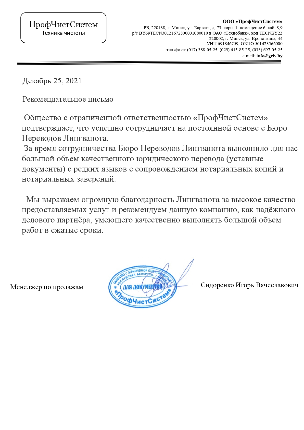 Бюро переводов в Москве и Московской области