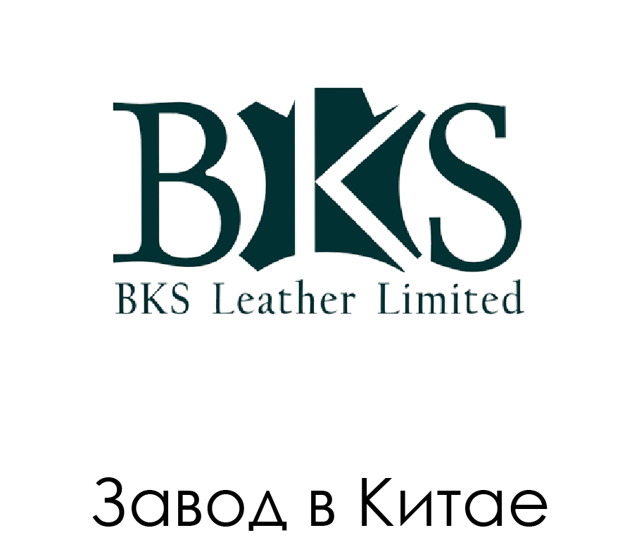 АО "Русская Кожа"