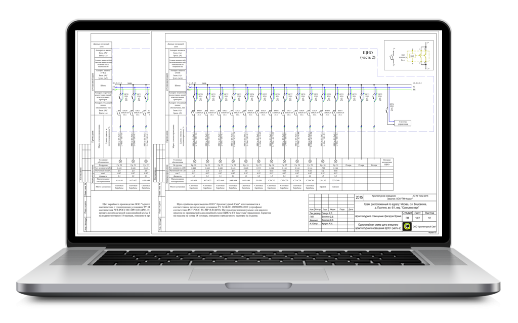 Проектирование систем наружного освещения. На опыте с 2008 года!