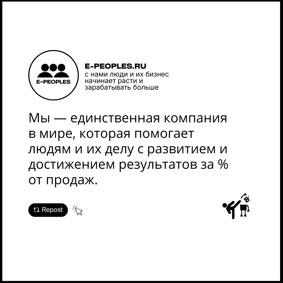 e-peoples.ru - администрирование, упаковка и продвижение в интернете