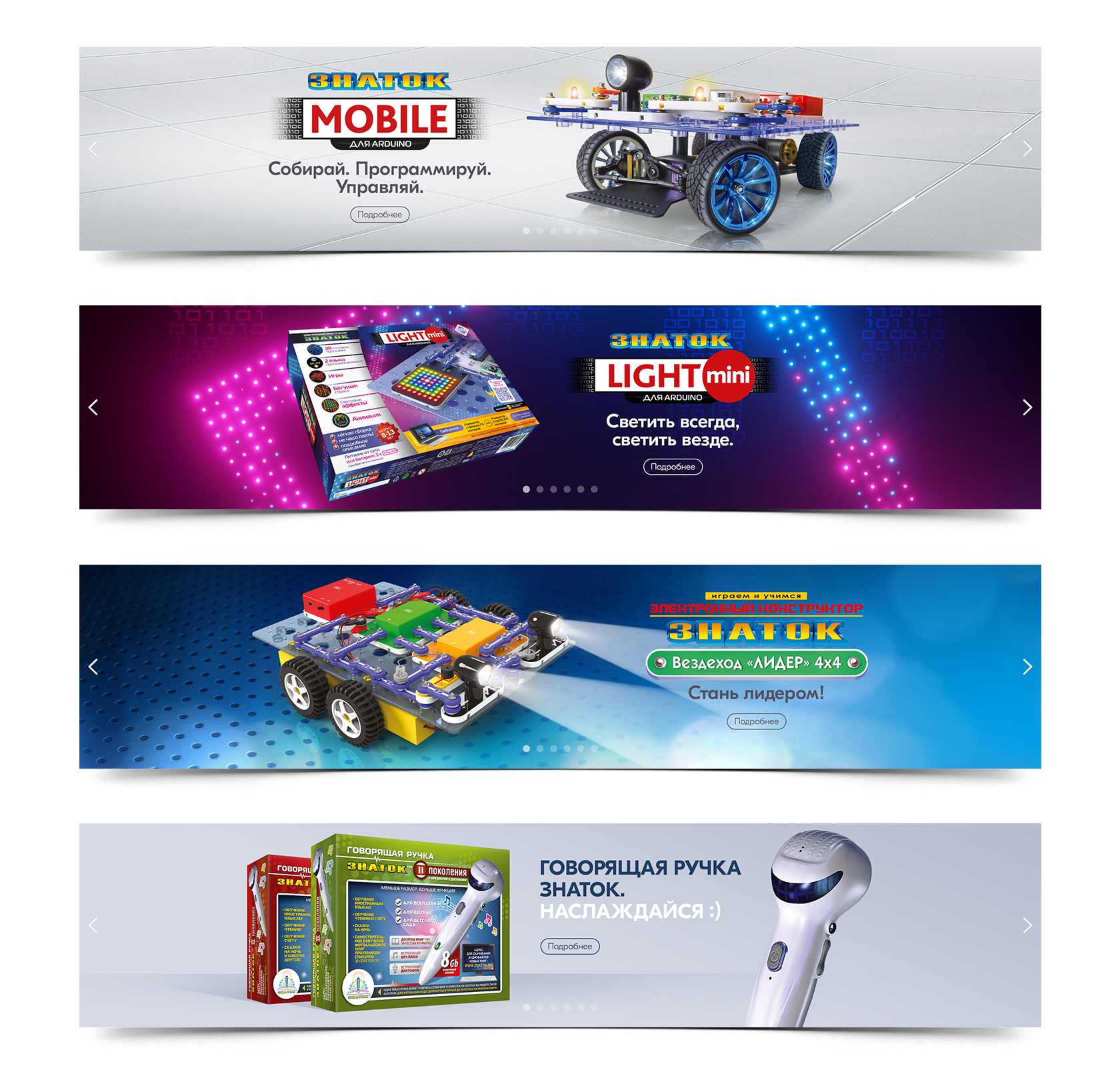 Баннеры с продукцией компании Знаток