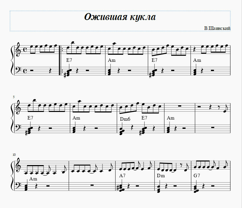 Ожившая кукла