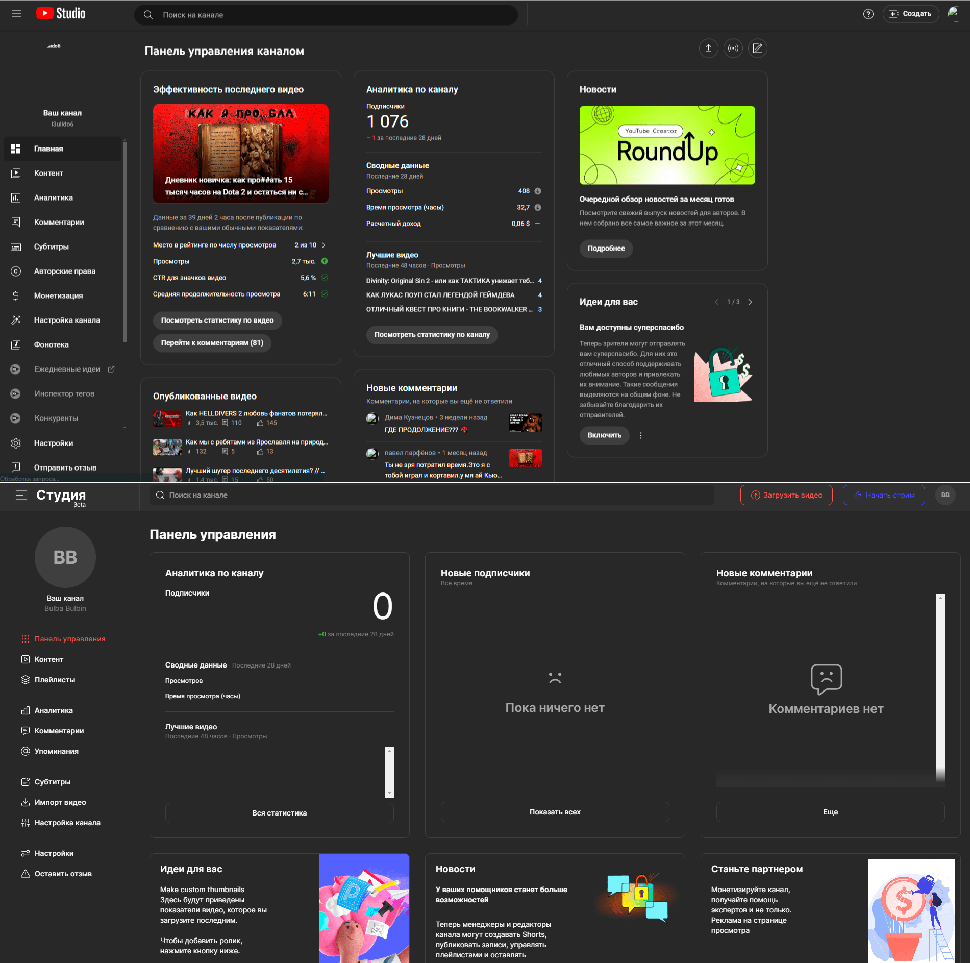 Мы наконец-то нашли лучшие аналоги YouTube — Платформа и Дзен… ох если бы это было правдой