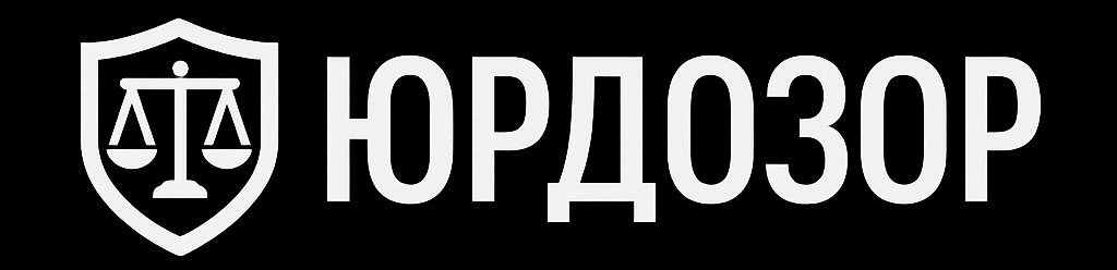 ЮРДОЗОР