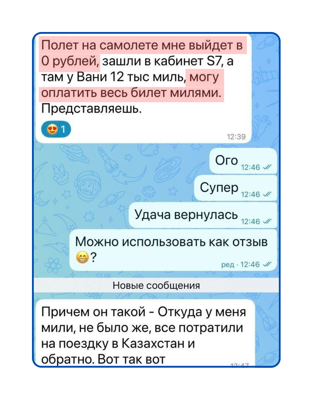 Отзыв ученика 3