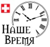 Мастерская «Наше Время»