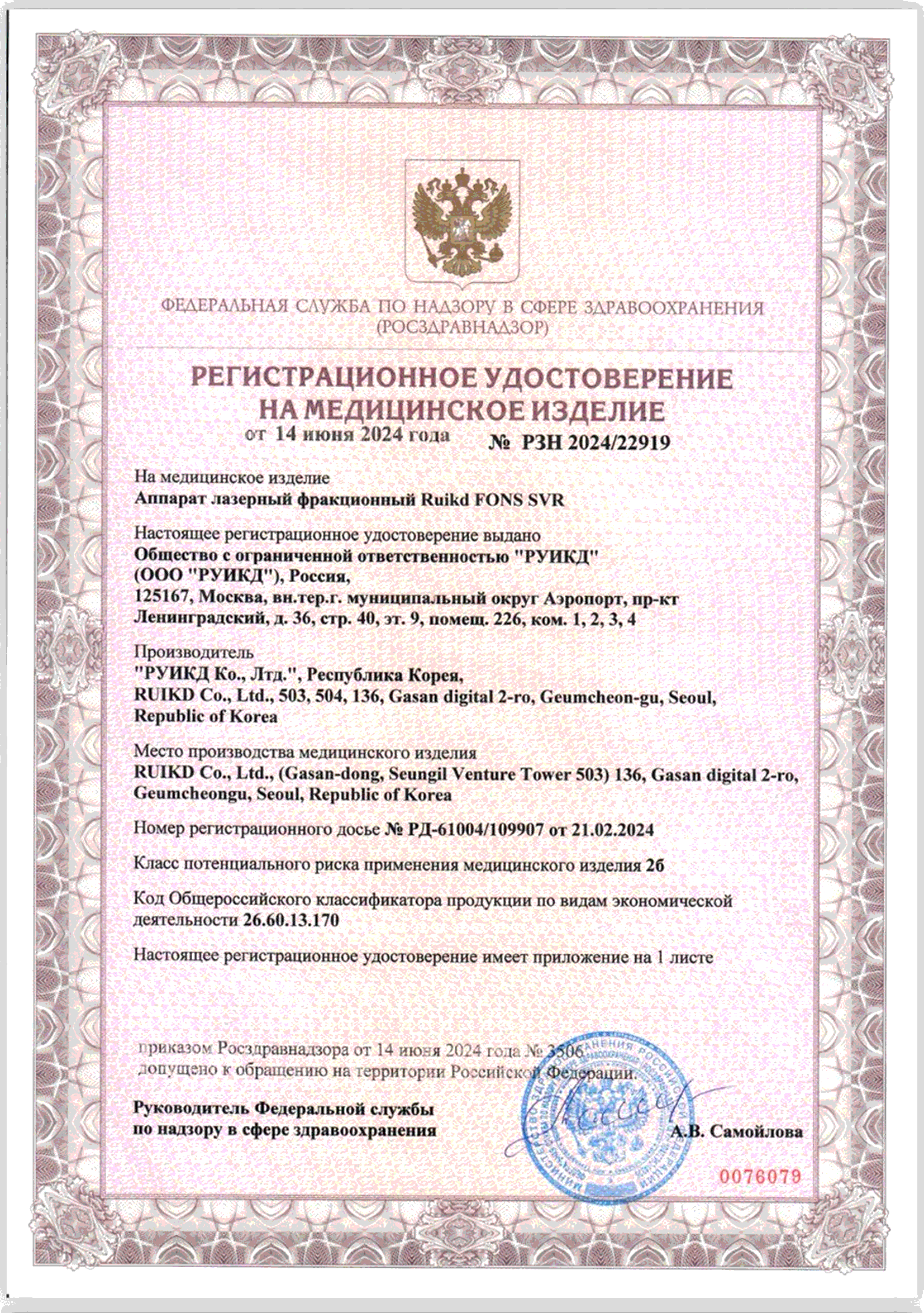 Сертификат 3