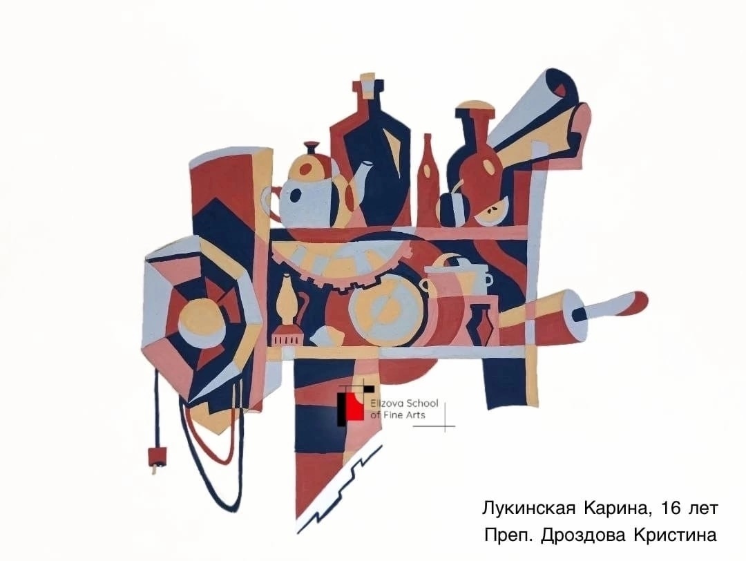 Рэш изобразительное искусство. Рэш изобразительное искусство