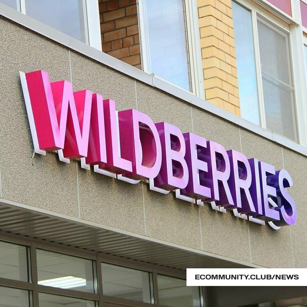 Wildberries Комиссия при Минпромторге обязала объяснить штрафы поставщикам