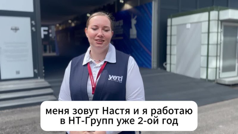 Сотрудница Yeti Cleaning рассказывает о работе