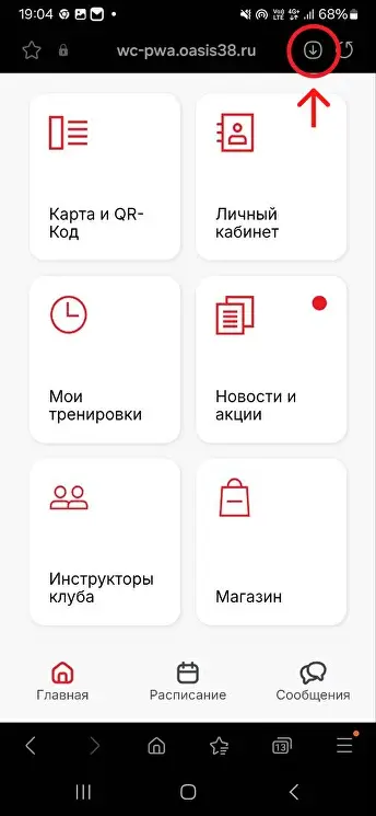 Шаг 1: Откройте меню