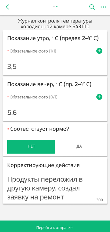 Журнал контроля температуры в холодильных камерах