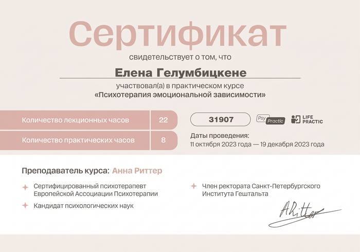 Диплом 3