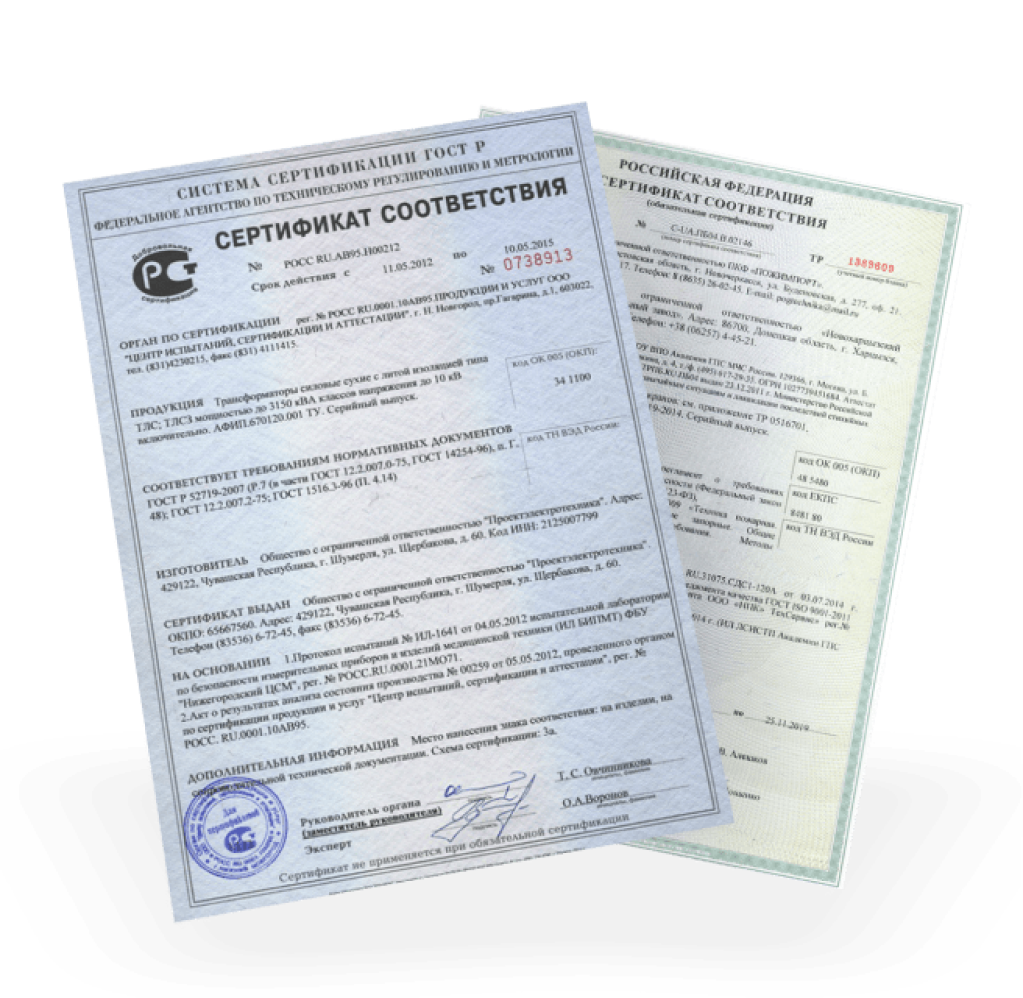 Центр сертификации. Сертификат соответствия