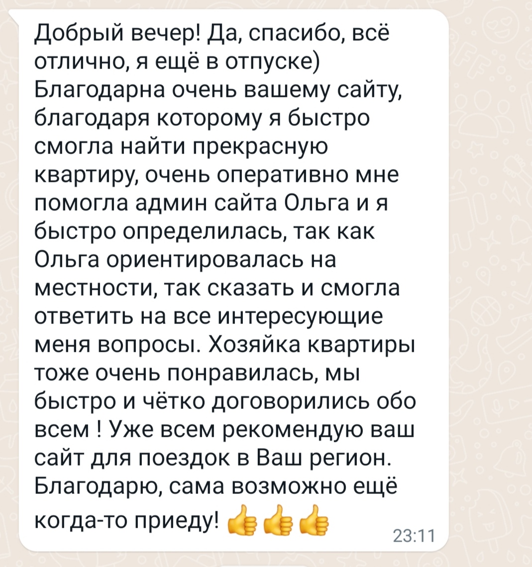 Снять квартиру в ессентуках посуточно без посредников в курортной зоне недорого от хозяина с фото