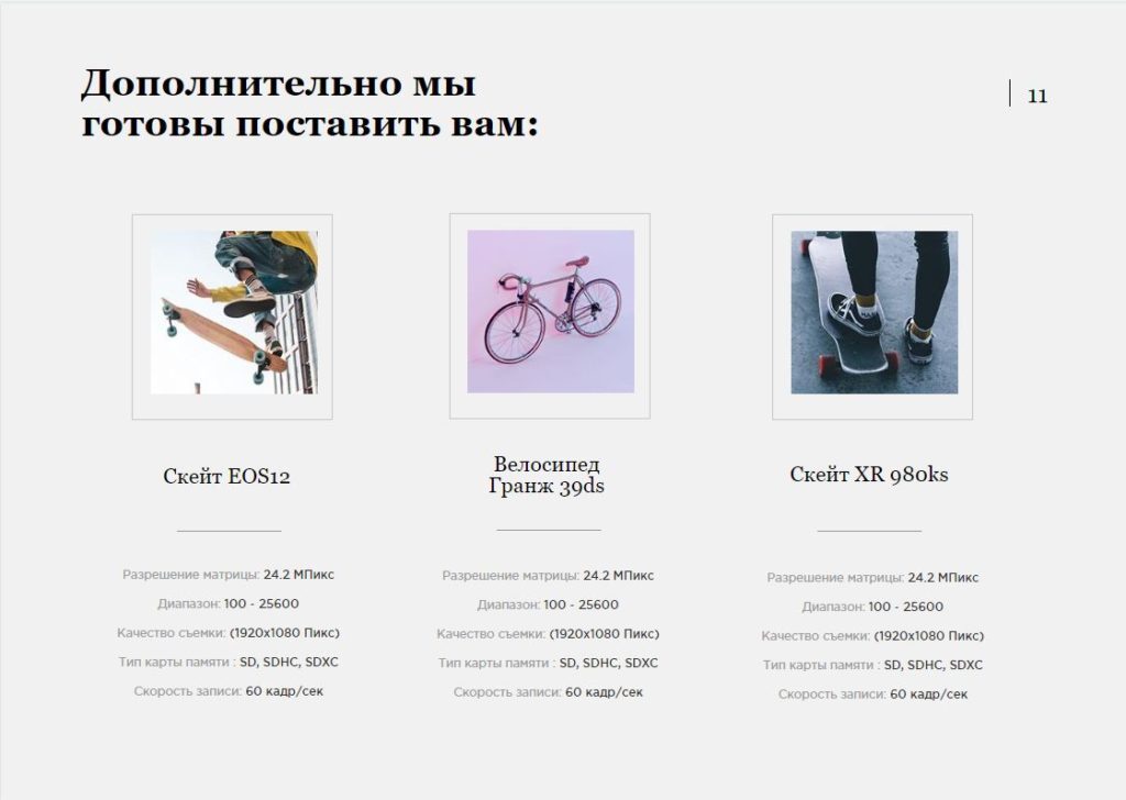 доппродажи в КП