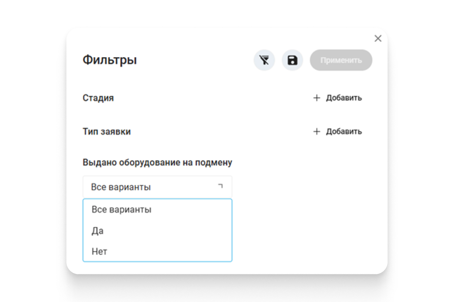 Новые фильтры: поля-переключатели