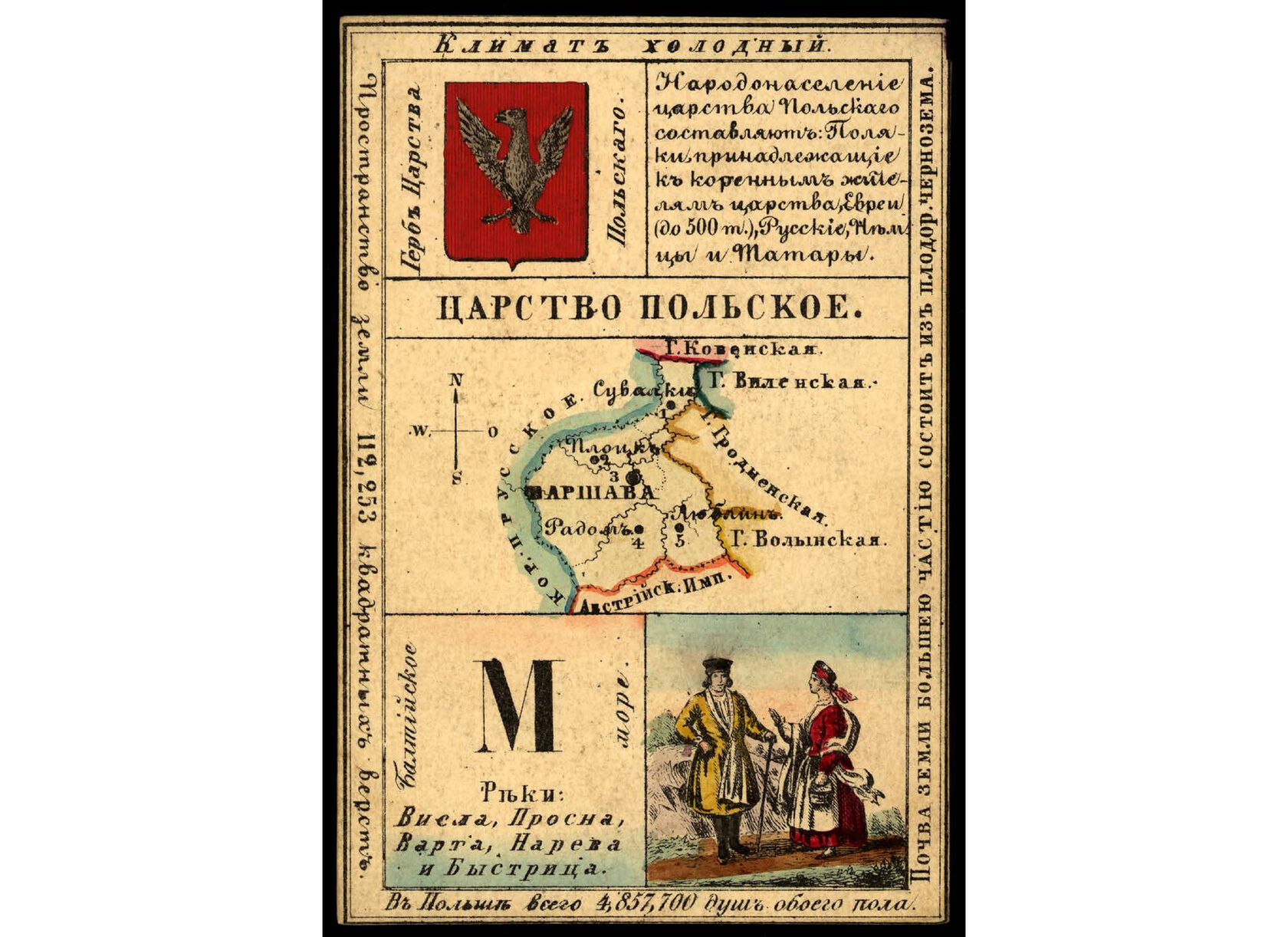 Дата конституции царства польского. Царство польское в 1815 году. Царство польское при Александре 1.