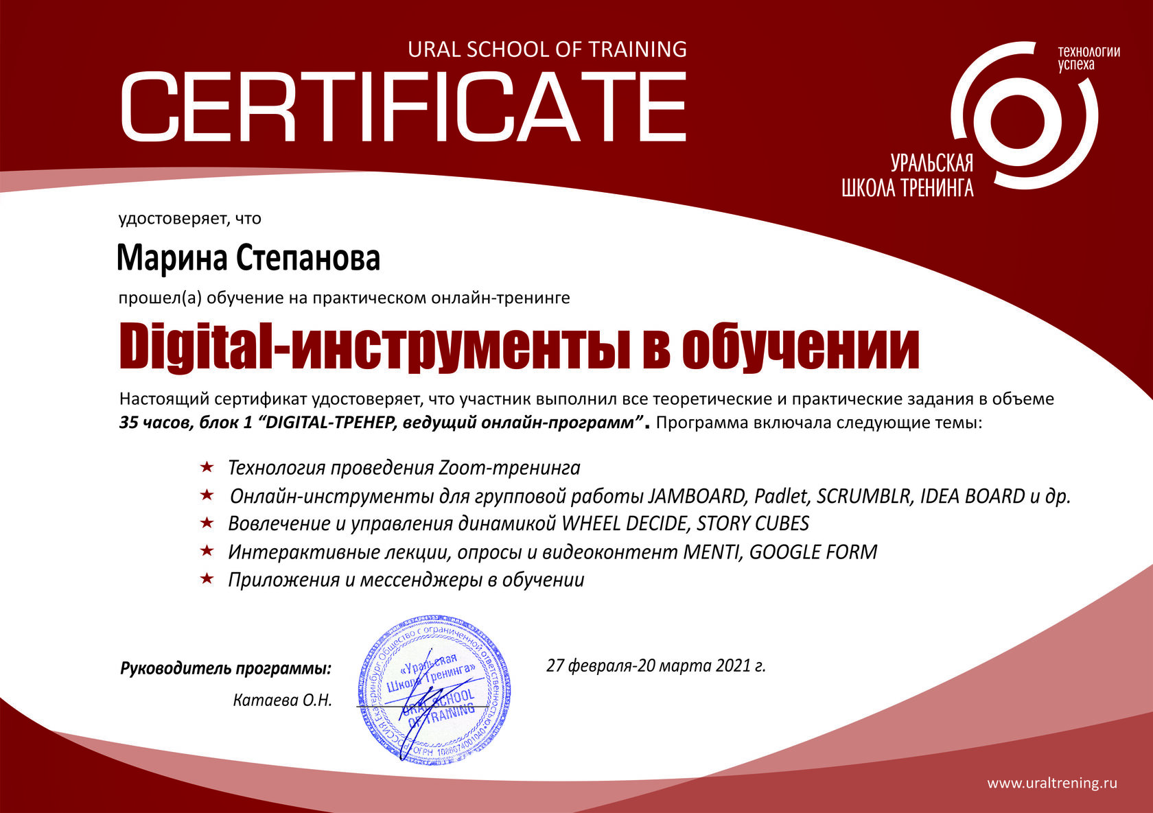 Диплом 7
