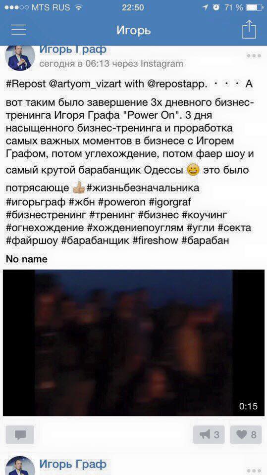 Отзыв об Игоре Графе