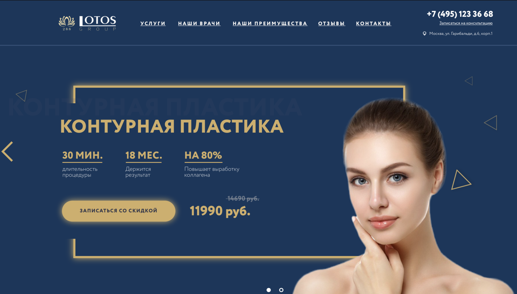 Как удаляют родинки лазером. 123 записаться. Поликлиника в одинцово регистратура. 123 записаться. Запишитесь на прием.