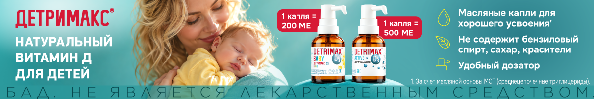 Detrimax