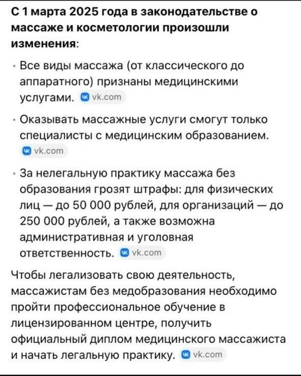 Массаж - это всегда медицина?, изображение №1