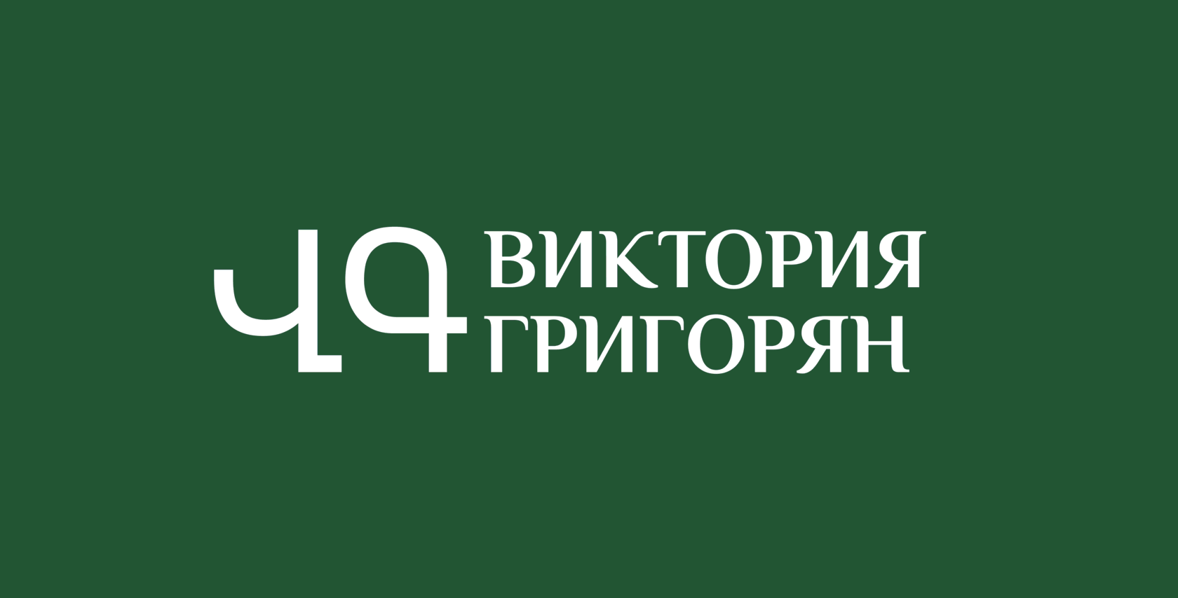 Часть 1 – Как правильное позиционирование превращает шитьё на дому в бизнес