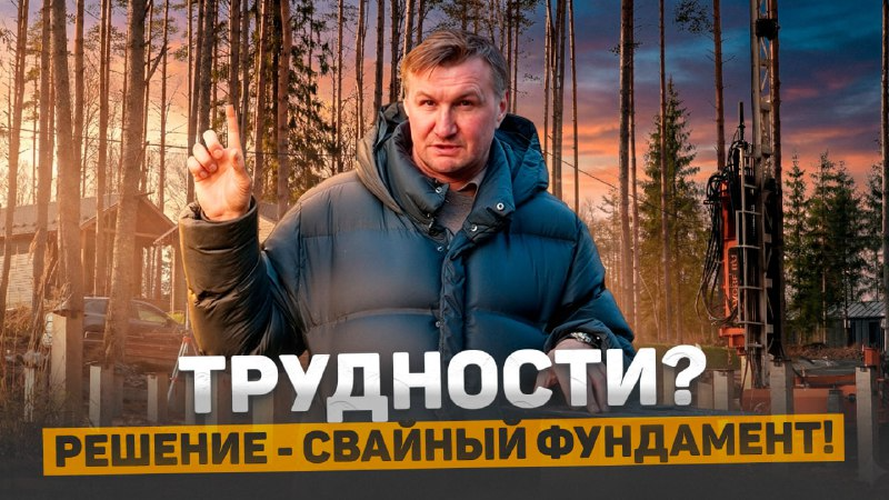 надежный фундамент для частного дома