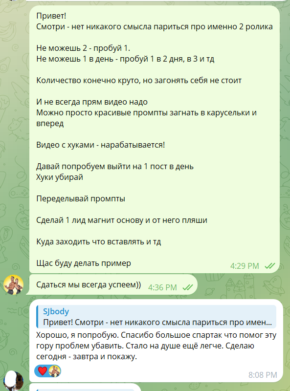 Отзыв ученика 2