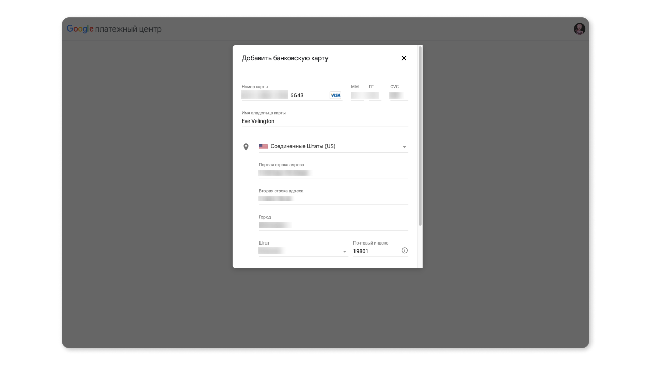 Оплата Google One в России с помощью виртуальной карты Wanttopay, инструкция по настройке платёжного профиля Google и покупке подписки