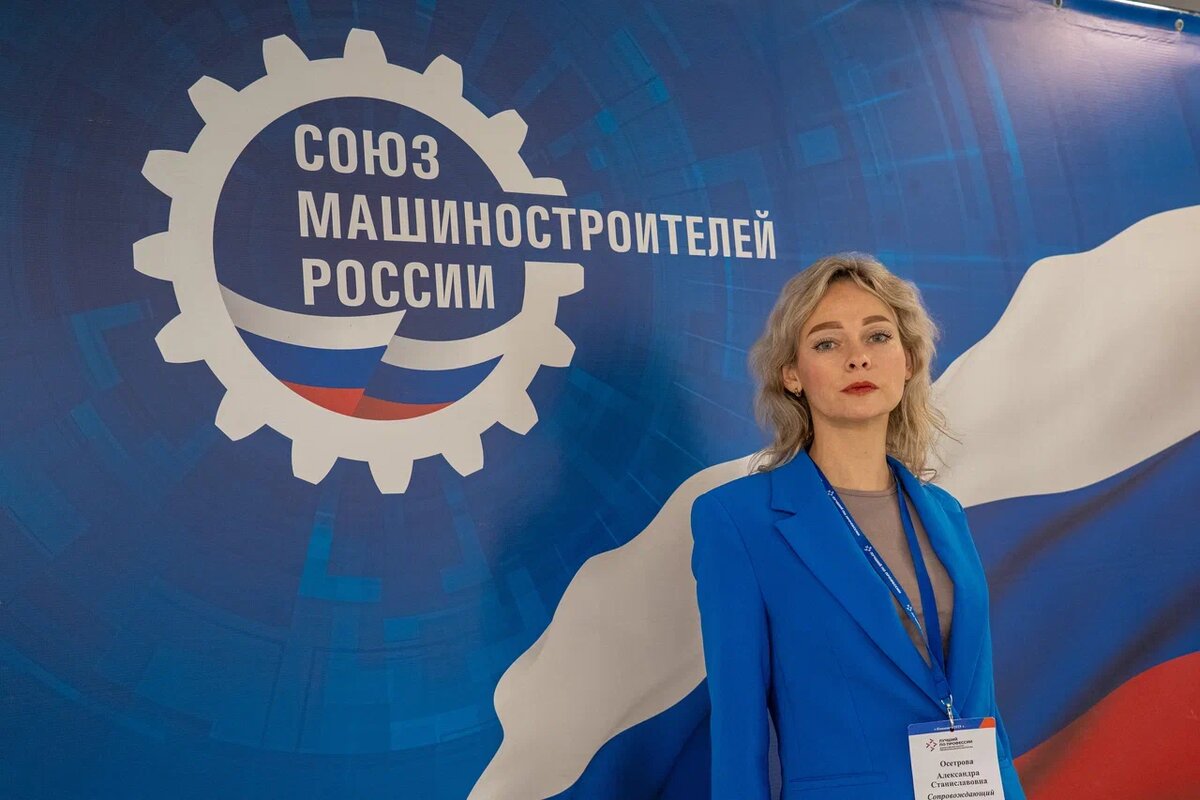 Александра Осетрова, фото: 