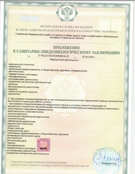 Приложение, лист 3