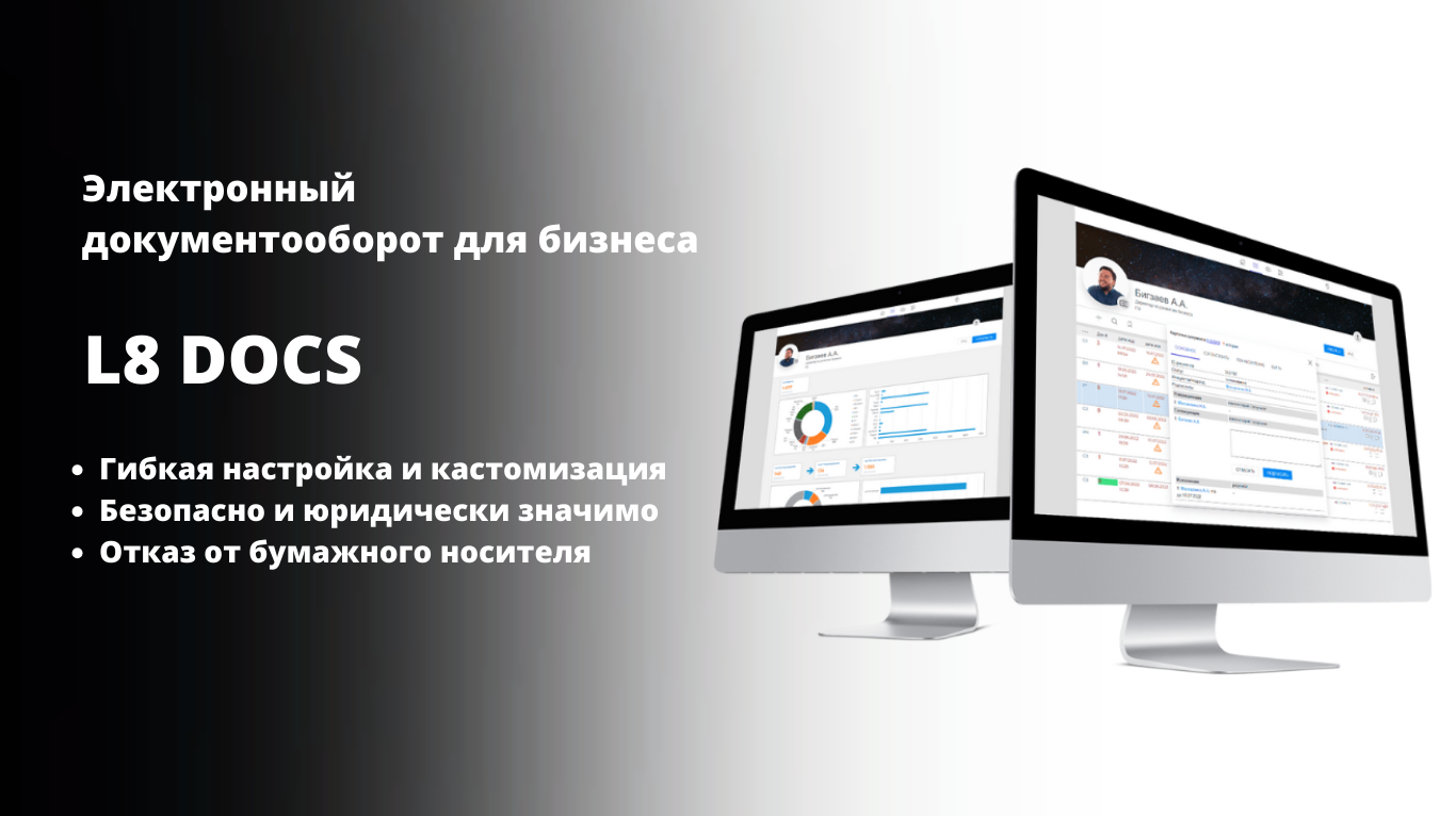 Электронный документооборот для самозанятых