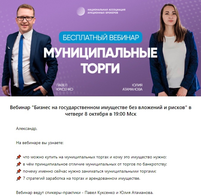 Кейс | 95 млн рублей реализовали в нише Профессий, изображение №125