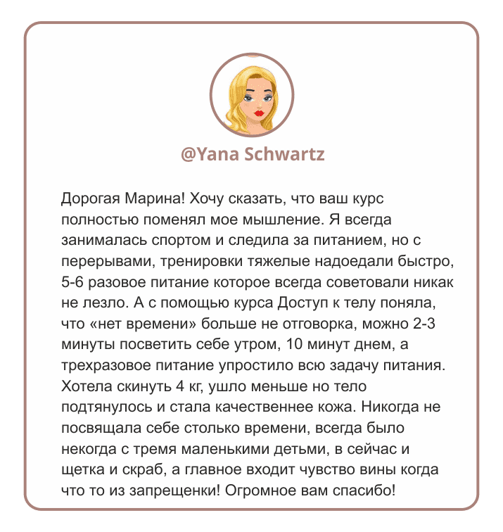 Отзыв
