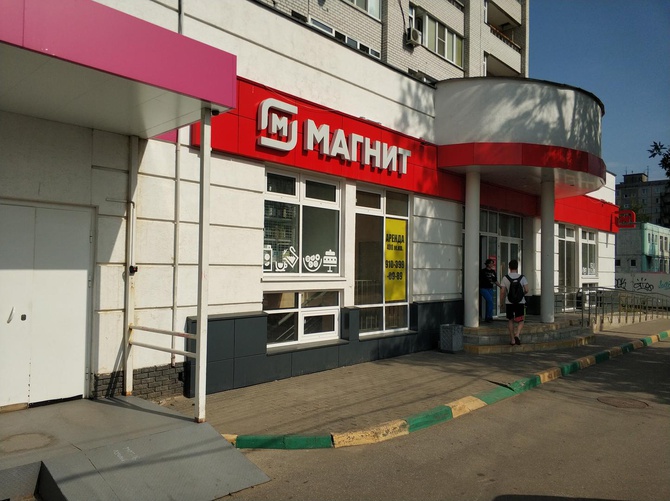 13 магазинов Магнит в Нижегородской области