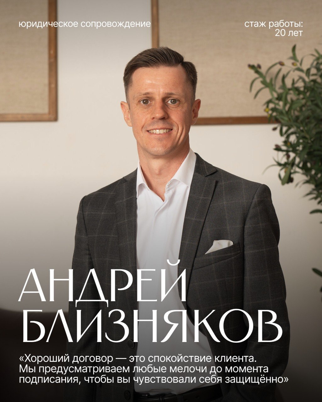 Команда · Андрей Близняков