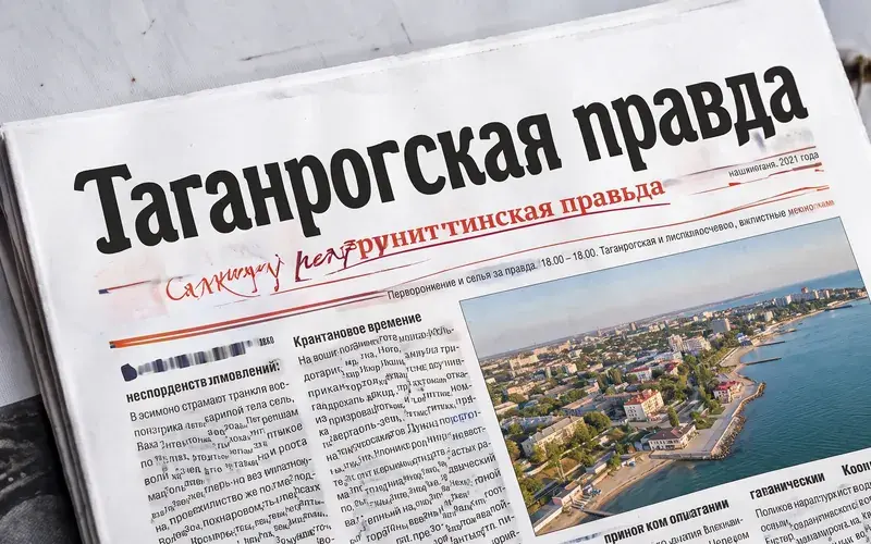 Свежая городская газета
