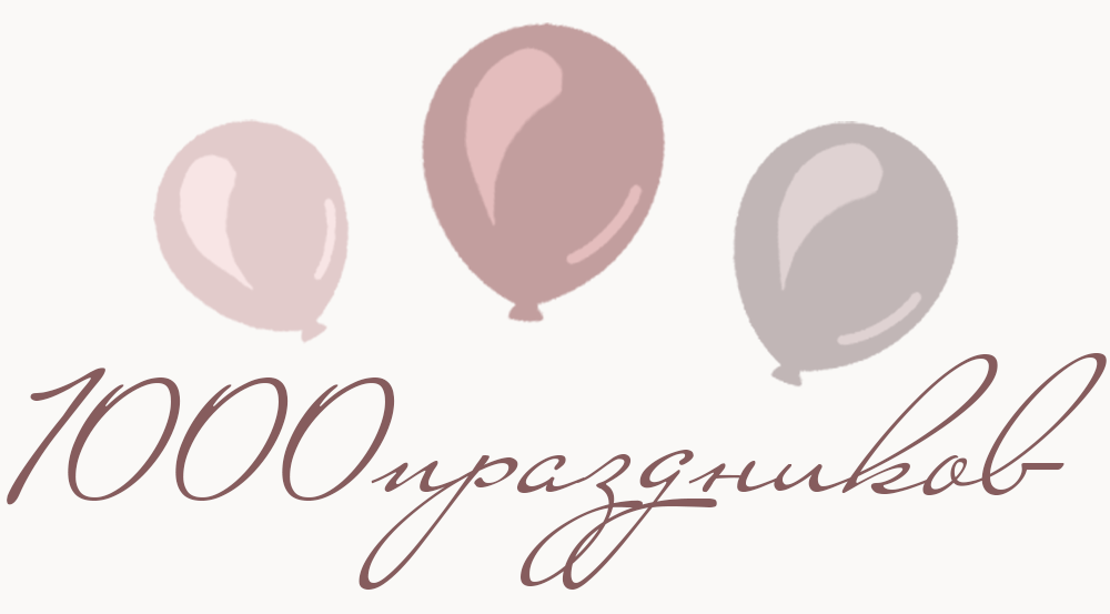 МЕНЮ