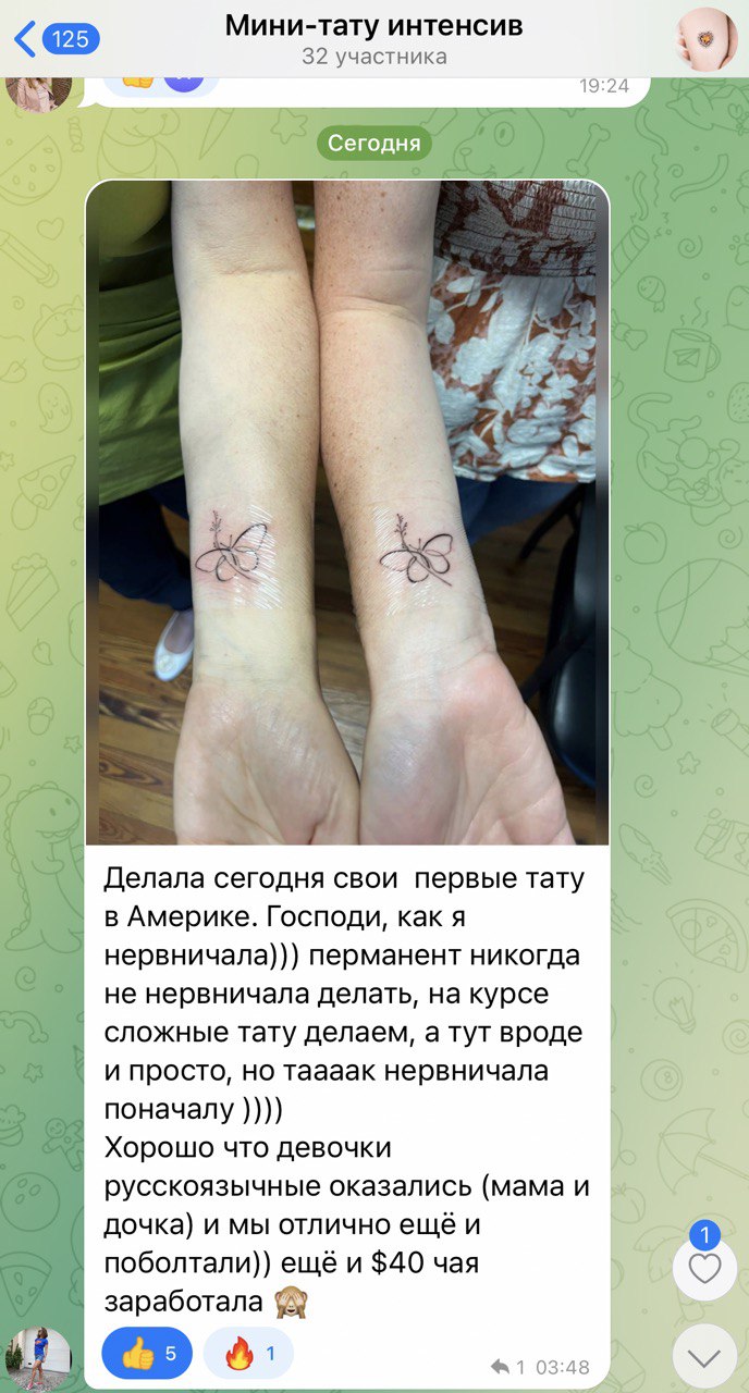 Главная - Школа mini-tattoo