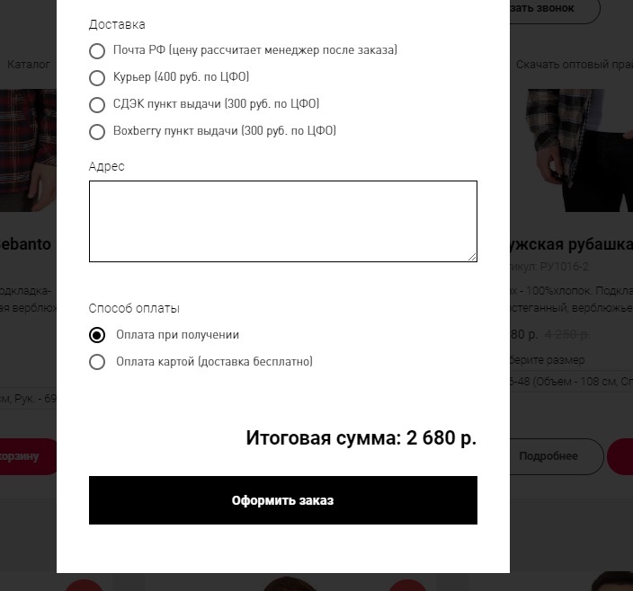 Как сделать заказ