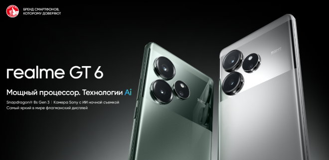  Realme GT 6