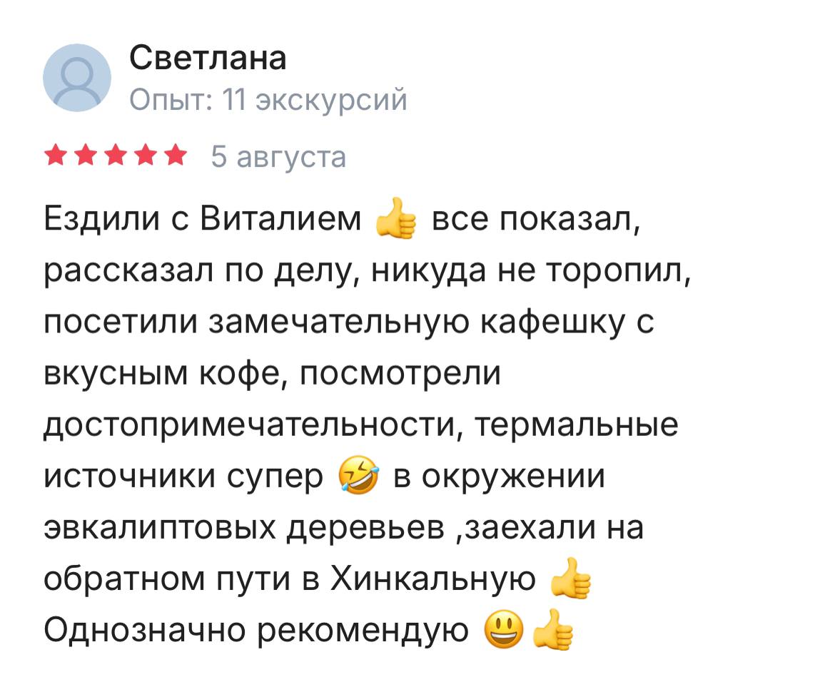 Отзыв Виталий 9