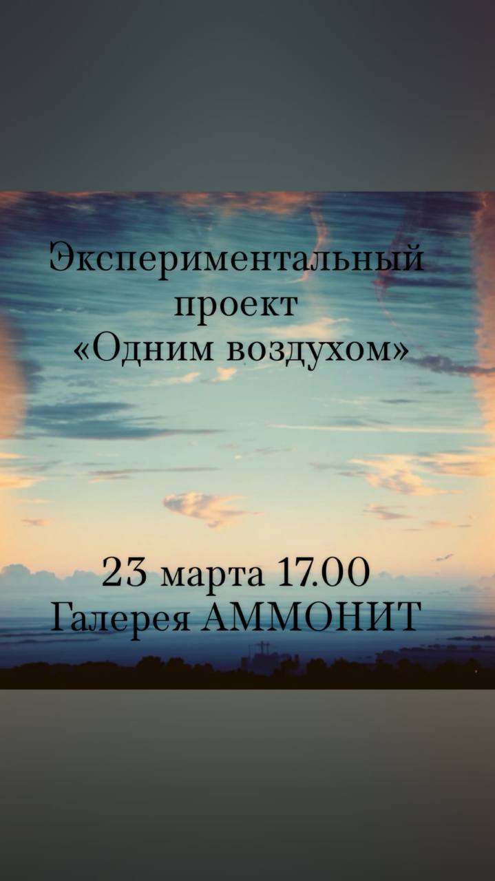 Постер к мероприятию