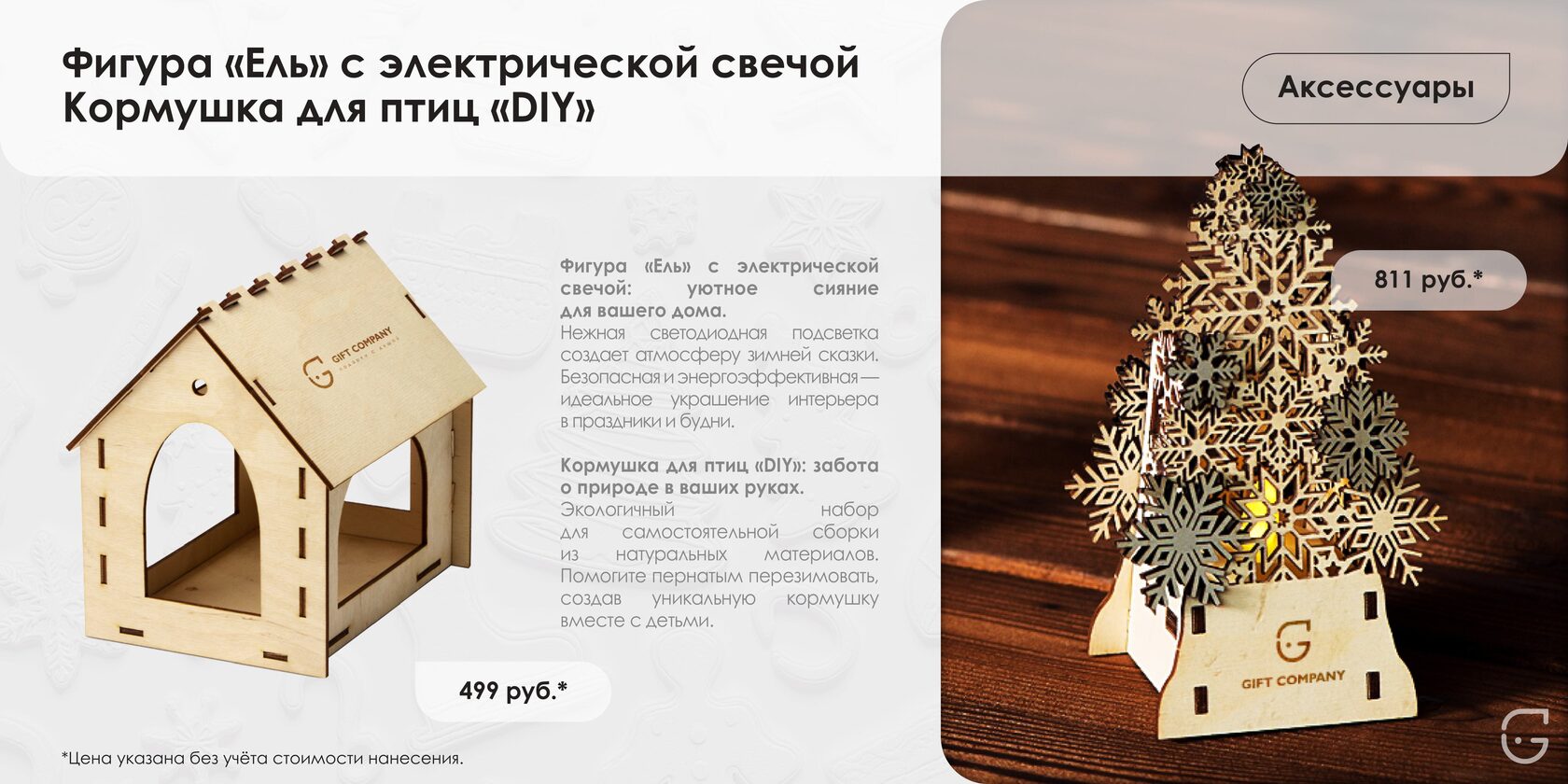 Буклет для выставки с фирменным стилем компании и QR-кодом