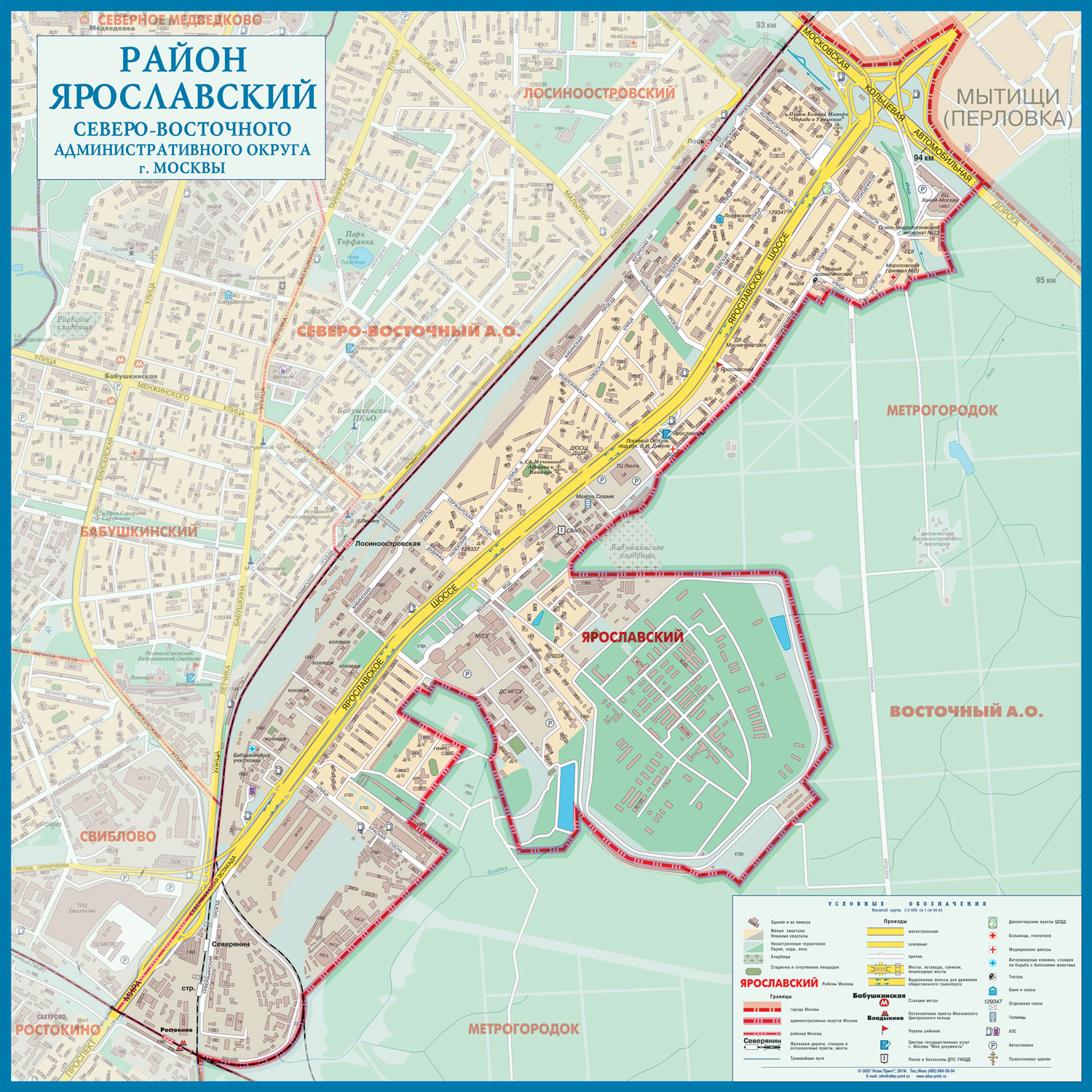 Вывоз строительного мусора Ярославский