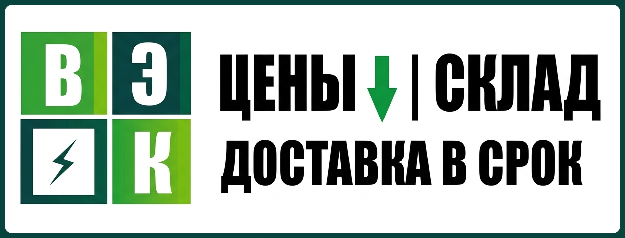 Логотип ВолгаЭнергоКомплект