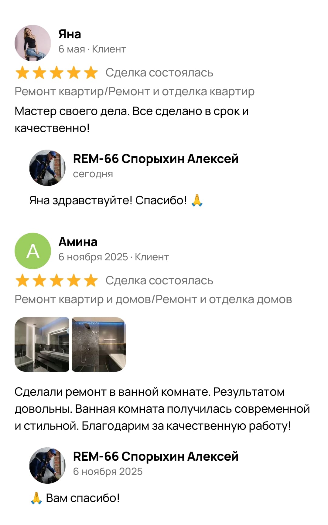Фото клиента 1
