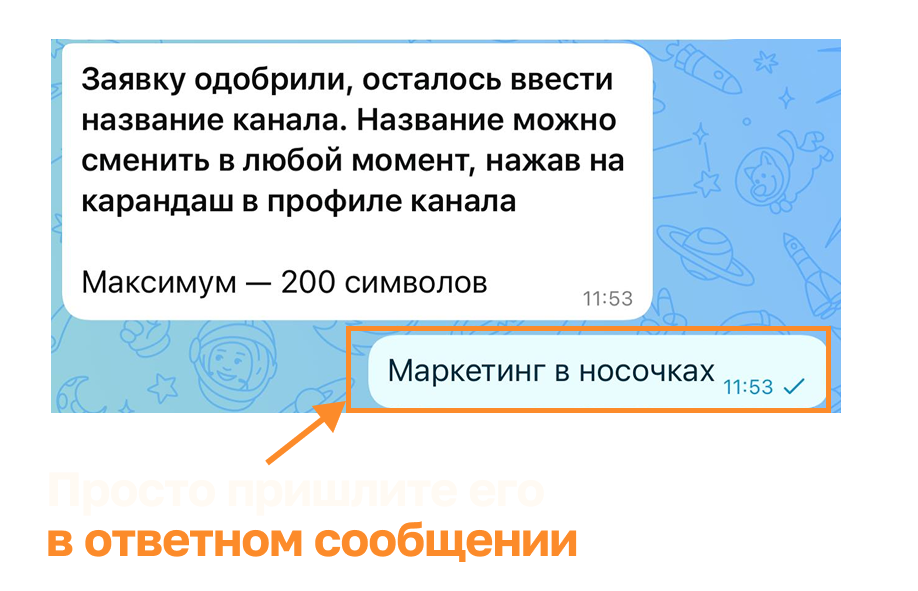 Ввод названия
